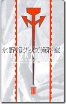 CHONICLE 3