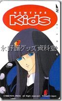 KIDS第二期入会特典