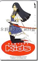 KIDS第四期入会特典