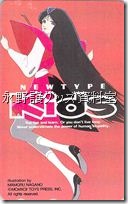 KIDS第六期入会特典