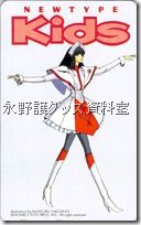 KIDS第九期入会特典