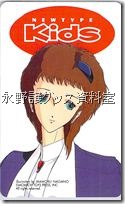 KIDS第十期入会特典