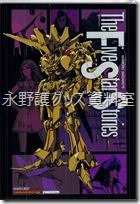 ゲーマーズ リブート5特典