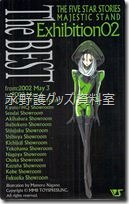 魔導大戦Exhibition 02 [The BEST]