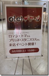 会場の案内板
