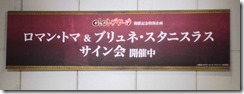 会場看板