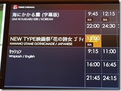 劇場上映スケジュール