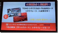 GTMシネマイレージ入会